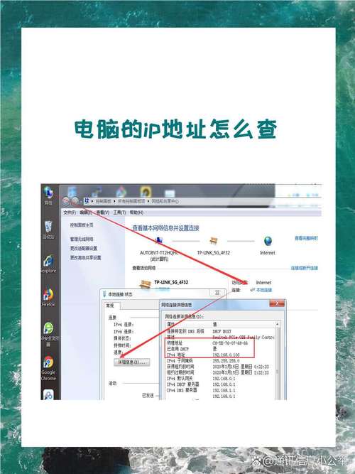 轻松获取本机IP地址的实用方法-图1