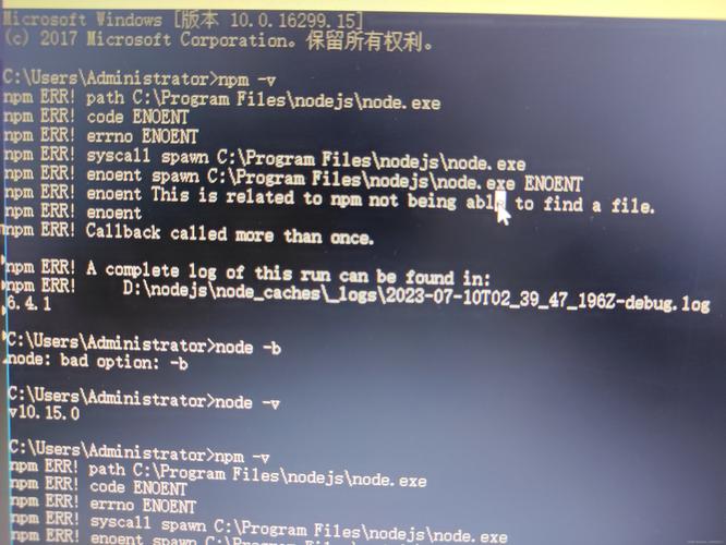 Nodemon ENOENT错误解析与解决指南-图3