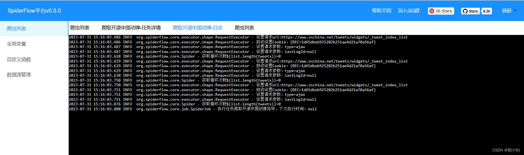 高效解析爬虫报错日志,常见问题快速解决指南-图1 高效解析爬虫报错日志,常见问题快速解决指南-图1