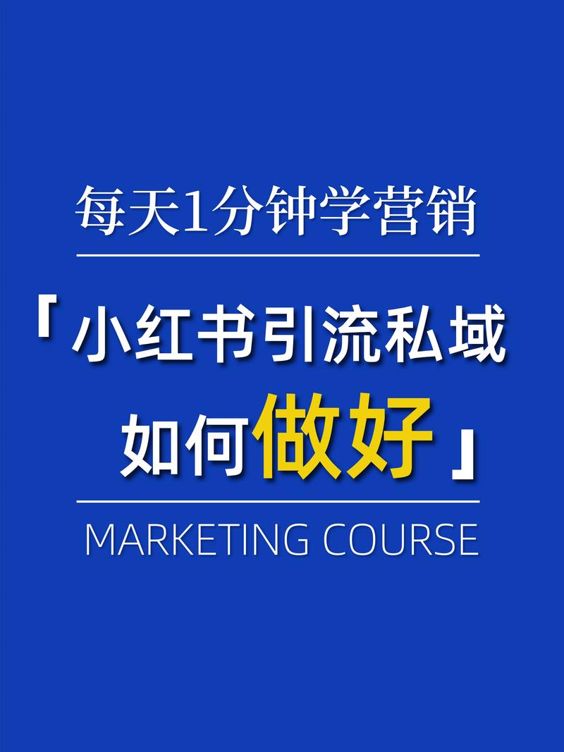 小红书流量低谷逆袭攻略，快速恢复与提升曝光策略-图2