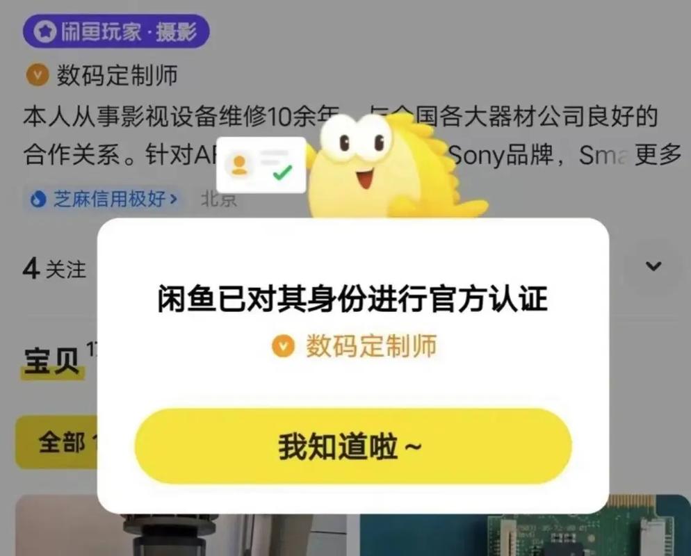 小红书个人黄v认证如何取消？-图3