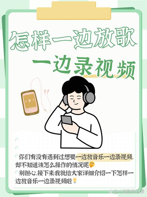 小红书视频制作攻略，轻松添加背景音乐-图3