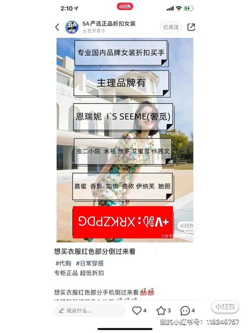 小红书小店如何拉黑顾客？屏蔽用户操作步骤指南-图3