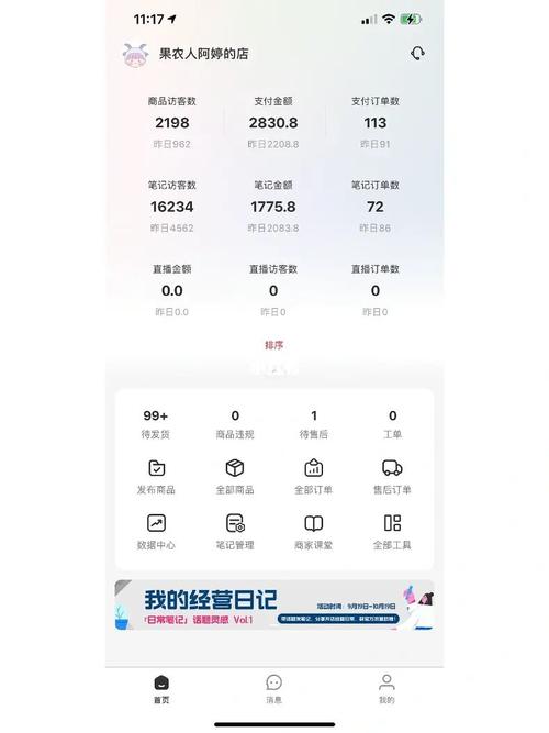 如何查找小红书订单记录？查看方法一览-图1