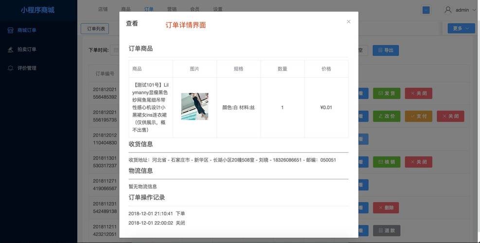 如何查找小红书订单记录？查看方法一览-图3
