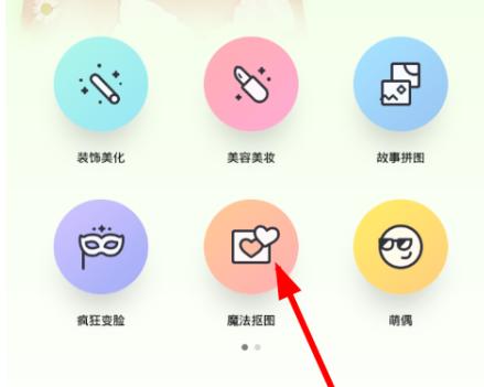 小红书换脸教程，轻松掌握图片换脸技巧-图2