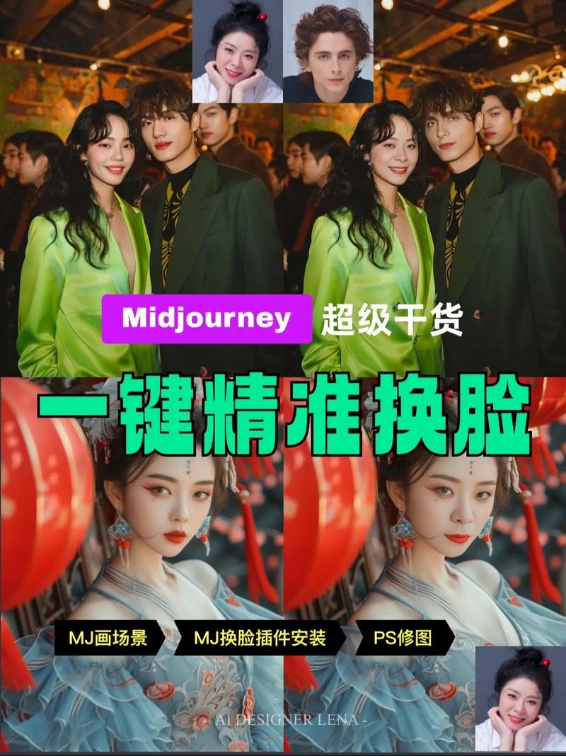 小红书换脸教程，轻松掌握图片换脸技巧-图3