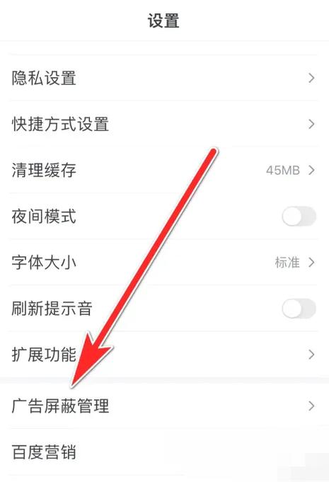 如何关闭百度推荐？-图2