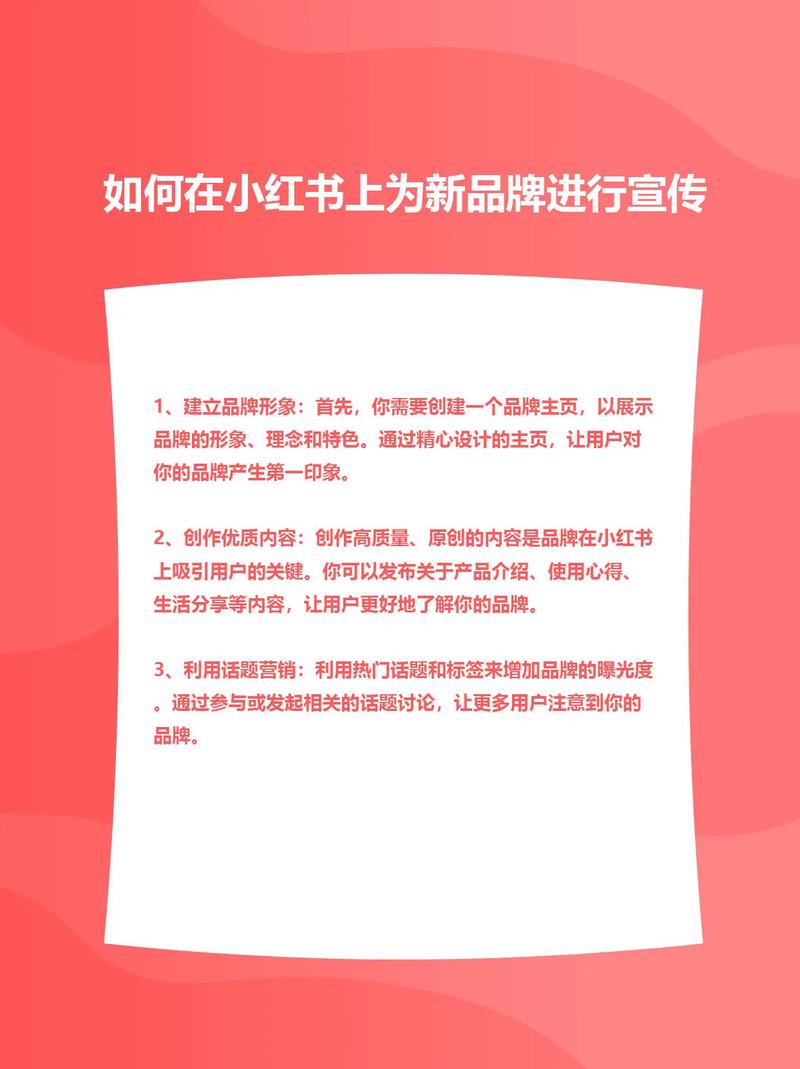微商如何利用小红书推广产品？小红书推广技巧解析-图1