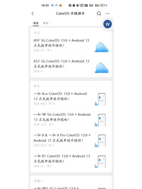 OPPO手机如何升级小红书版本？简单步骤解析-图1