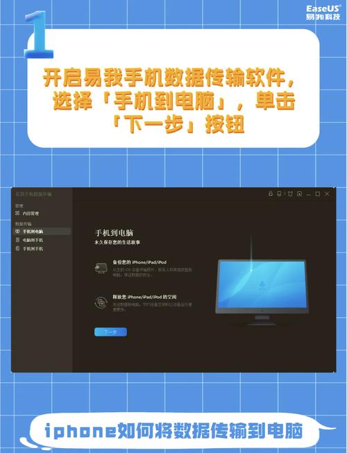 苹果手机如何连接电脑？-图1