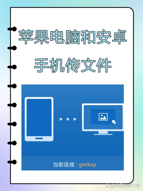 苹果手机如何连接电脑？-图3