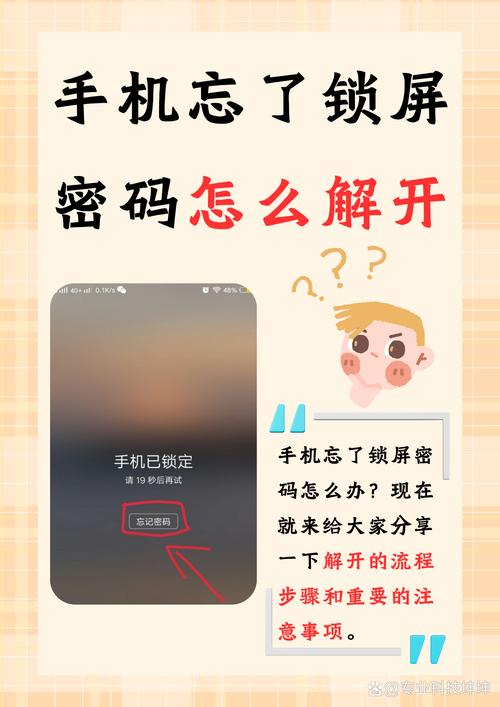 如何解除桌面锁定？简单方法一览-图1