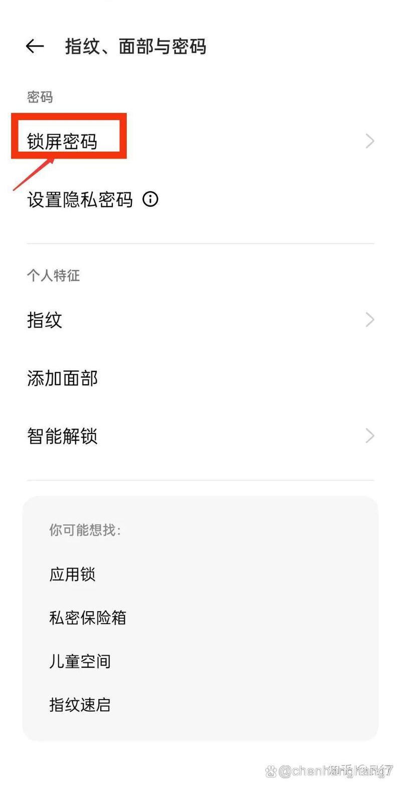 如何解除桌面锁定？简单方法一览-图2