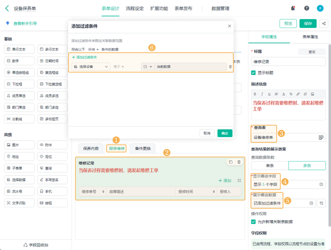 如何高效管理多台设备的实用步骤？-图3