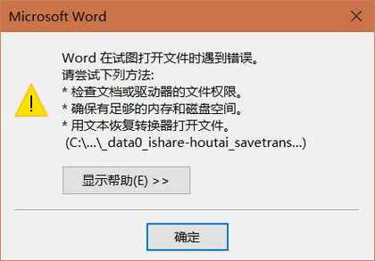 WPS打印文件错误处理指南-图2