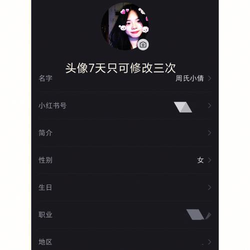 vivo手机小红书如何更换头像？-图1
