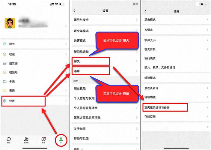 微信聊天记录备份攻略,轻松保存,无忧遗失-图3 微信聊天记录备份攻略,轻松保存,无忧遗失-图3