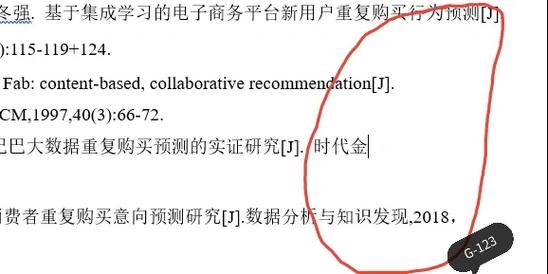 一键掌握，快速对齐参考文献格式攻略-图2