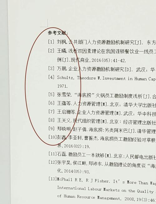 一键掌握，快速对齐参考文献格式攻略-图1