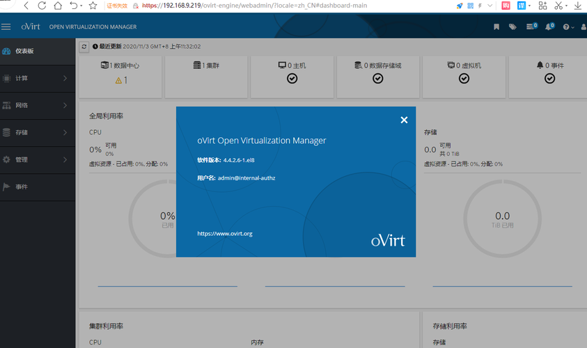 高效排查与解决Ovirt Engine报错，实用故障排除指南-图3
