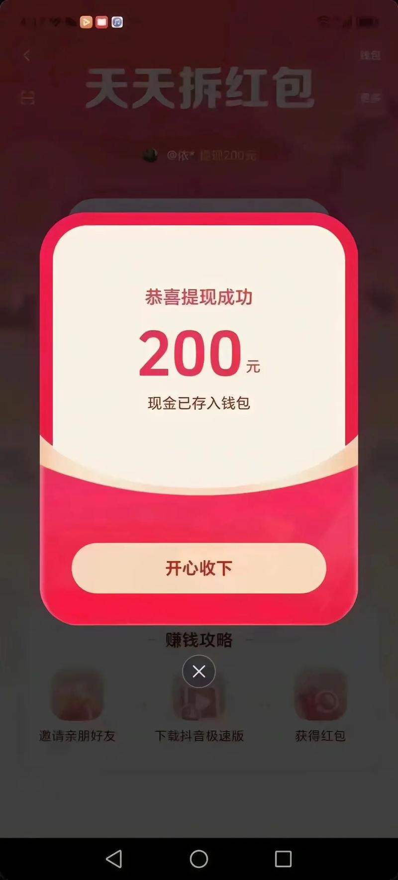 小红书提现攻略，操作步骤详解及提现目的地揭秘-图1