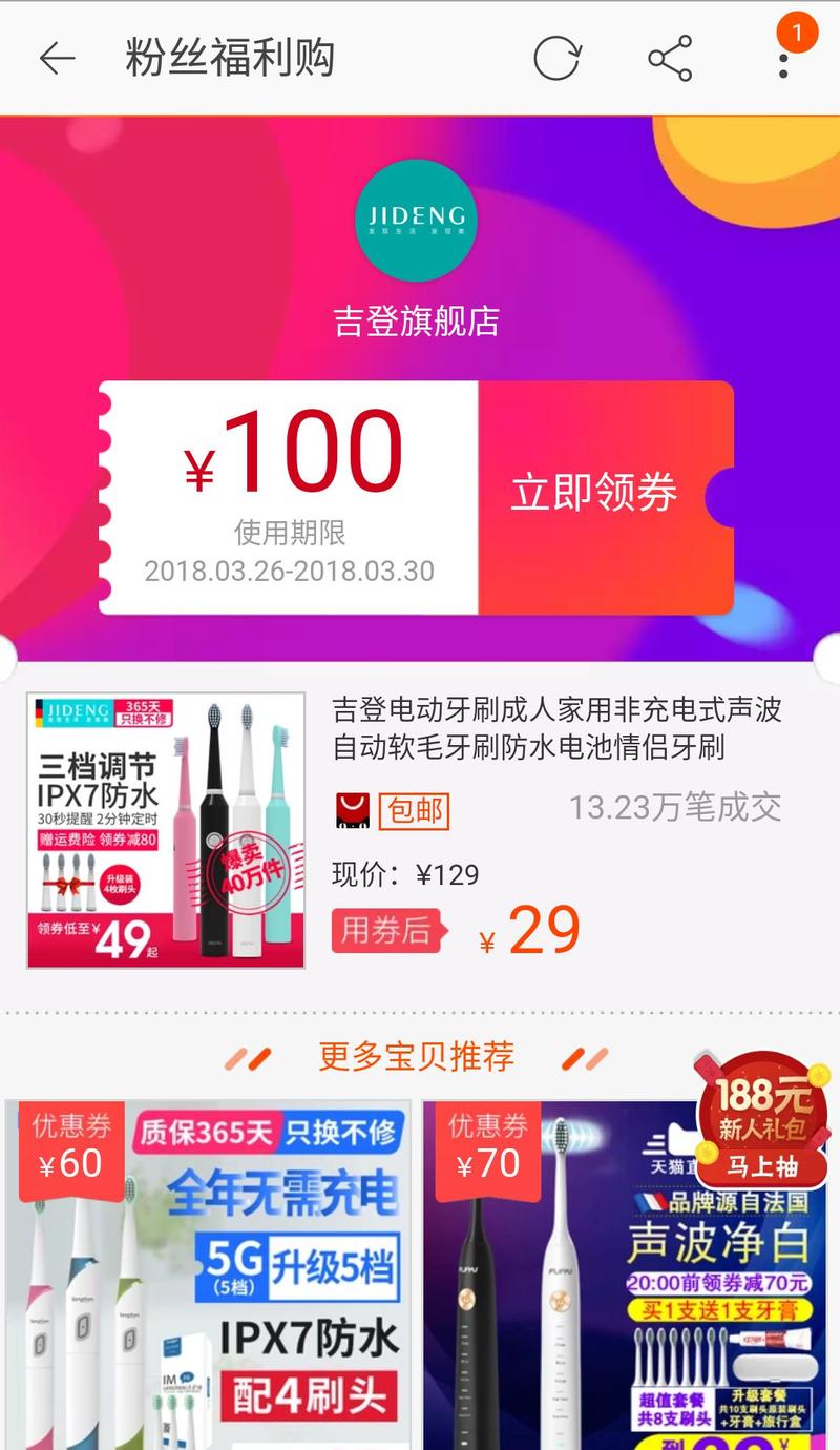 轻松掌握，淘宝优惠券领取攻略-图1