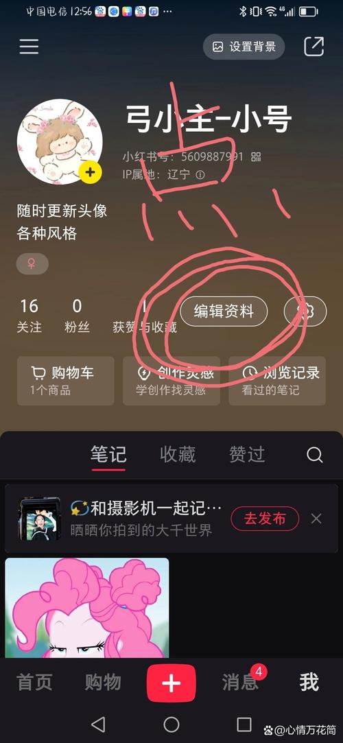 小红书群聊昵称如何修改？-图1