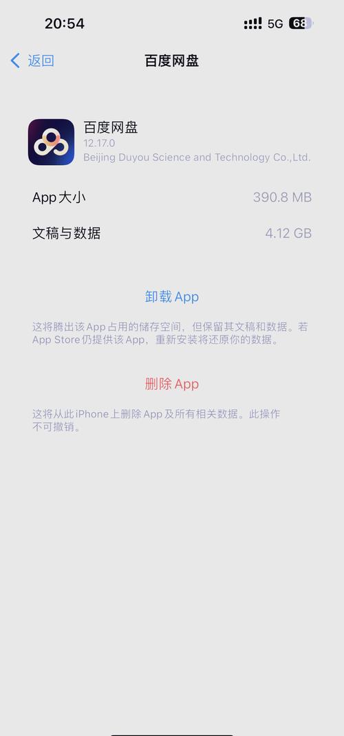 苹果设备内存清理攻略，轻松释放存储空间的技巧-图3
