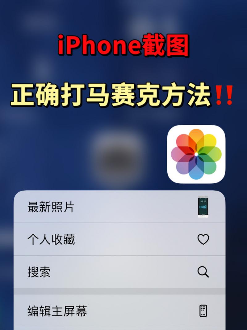 轻松掌握图片视频打马赛克，实用步骤与技巧解析-图2