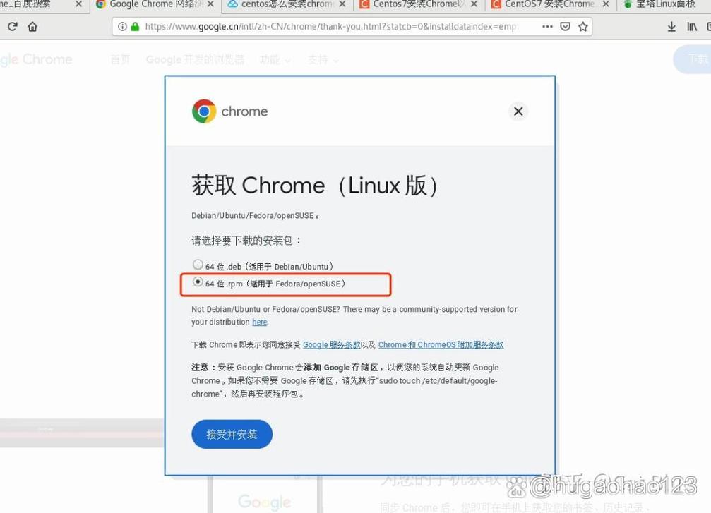 CentOS系统快速安装Chrome浏览器指南-图1