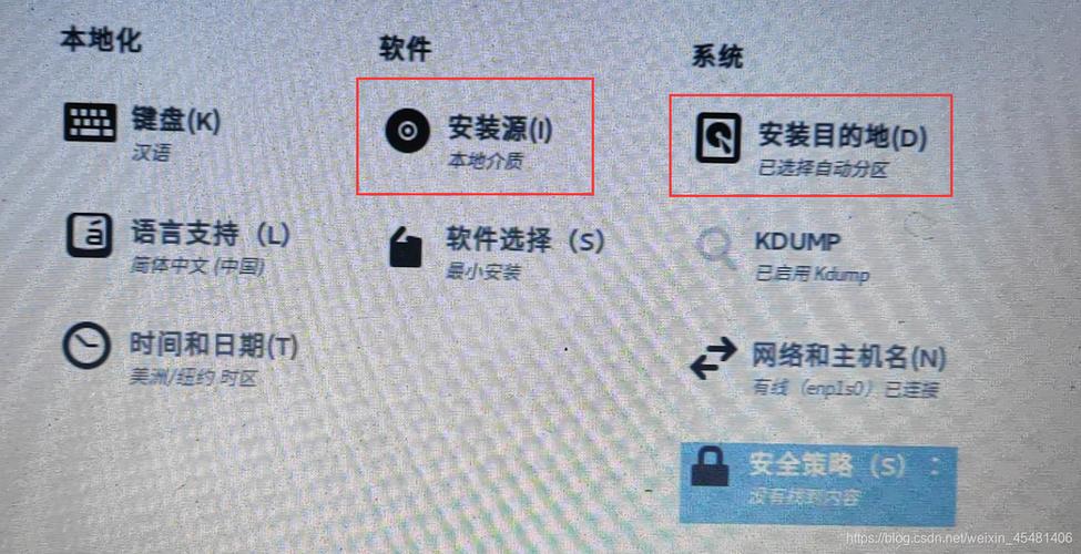 CentOS U盘启动加载问题解决方案-图3
