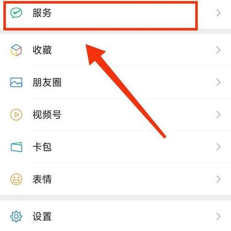 微信安全锁，指纹解锁与密码设置教程-图3
