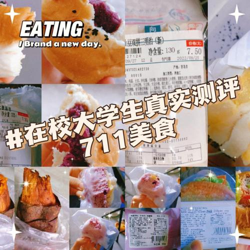 小红书美食博主招募攻略，高效吸金策略全解析-图3