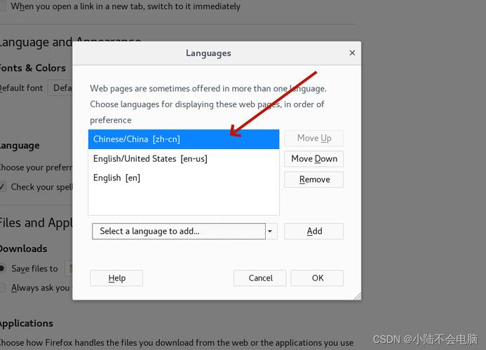 在CentOS系统上轻松安装Firefox浏览器的步骤指南-图2