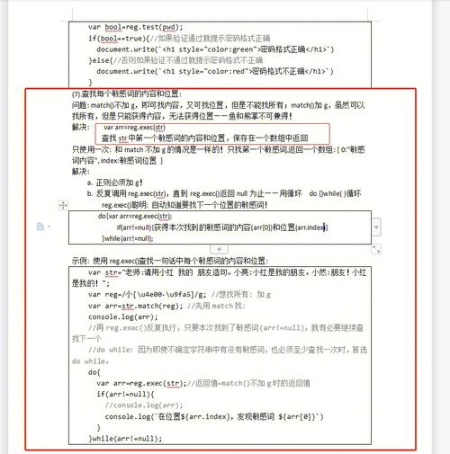 快速解决正则loader报错的方法指南-图2