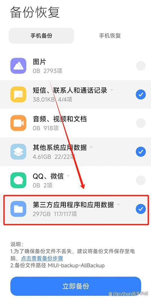 微信聊天记录恢复攻略,轻松找回丢失对话记录-图1 微信聊天记录恢复攻略,轻松找回丢失对话记录-图1