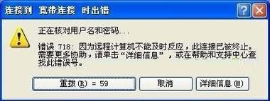 宽带聊天报错678怎么解决？-图1