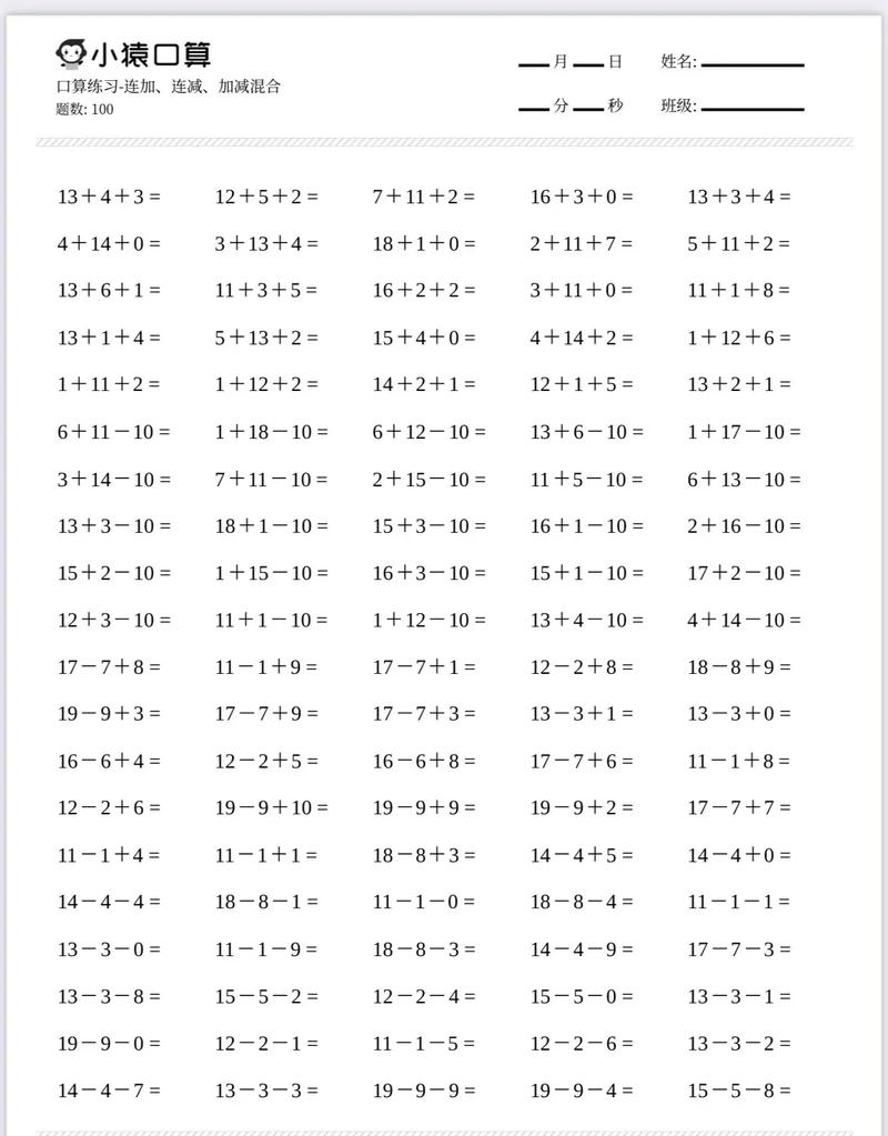 如何打印小红书的口算题？-图1