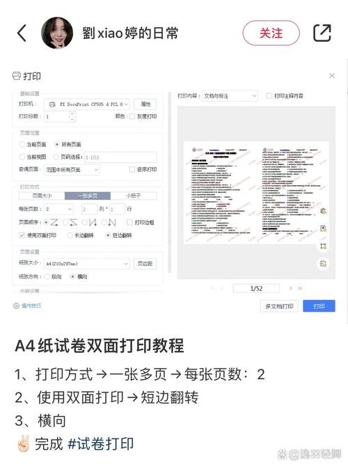 如何打印小红书的口算题？-图2