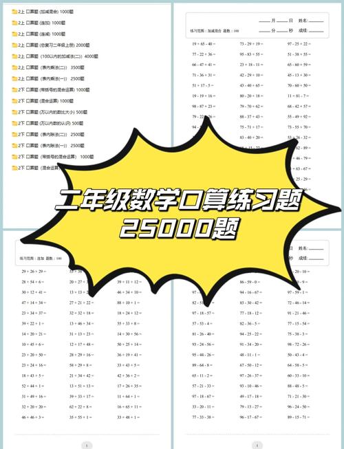 如何打印小红书的口算题？-图3