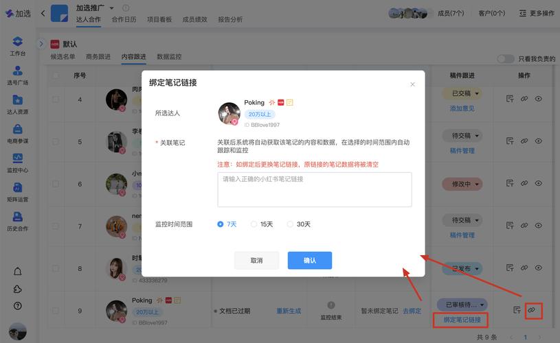 小红书双账号申请攻略，步骤与条件详解-图1