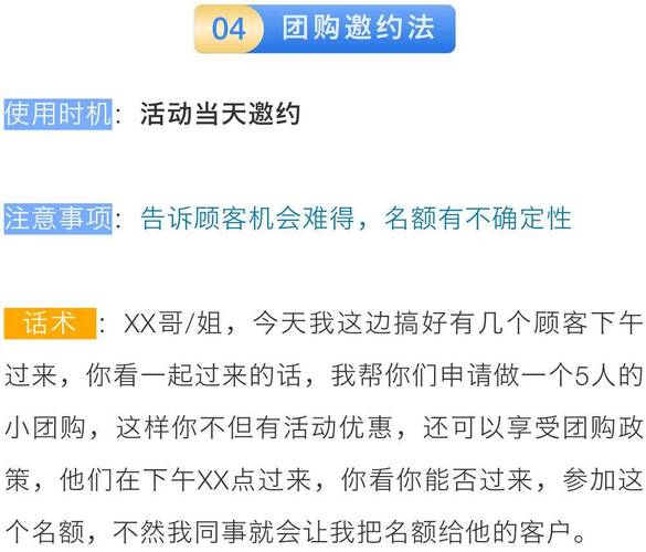 小红书线下门店顾客邀约攻略，高效吸引客流秘诀-图3