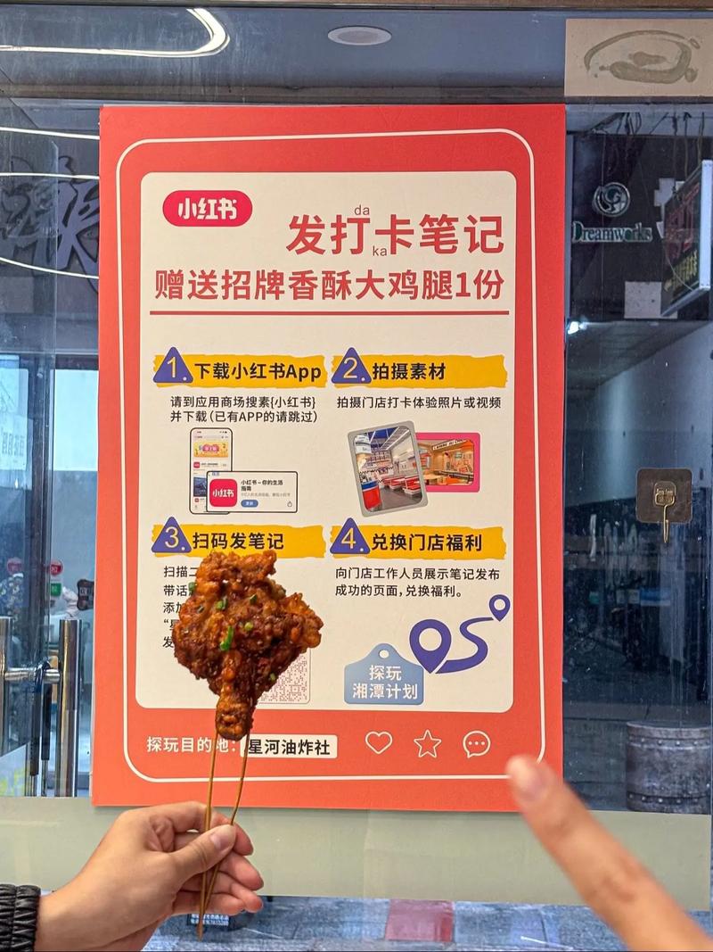 高效打造小红书打卡内容，编辑步骤与技巧解析-图2