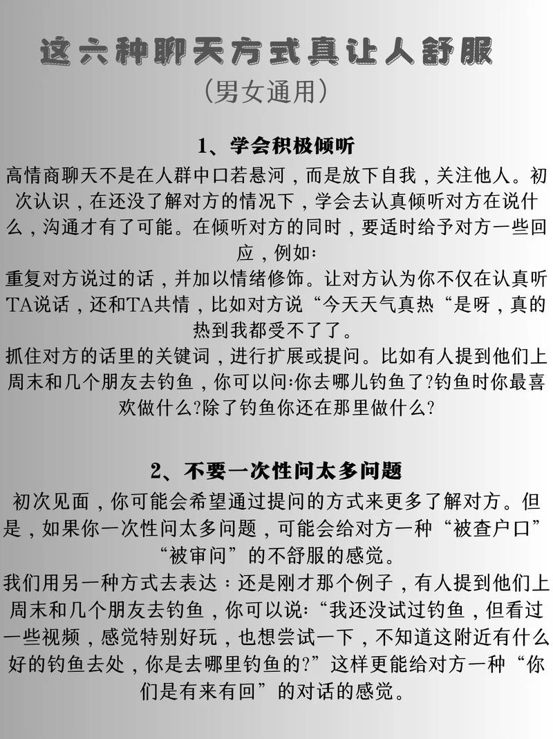 高效倾听的艺术，揭秘有效方法与实用技巧-图3