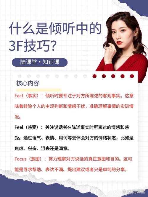 高效倾听的艺术，揭秘有效方法与实用技巧-图2