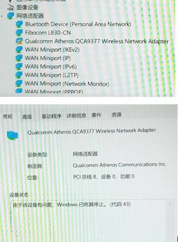 轻松解决网卡报错代码45的故障排查指南-图3