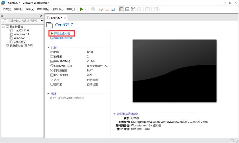 CentOS IPv6网络配置与启用指南-图2