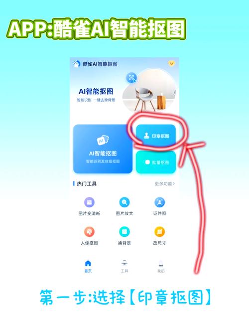 高效技巧,轻松抠出清晰公章的秘诀-图2 高效技巧,轻松抠出清晰公章的秘诀-图2