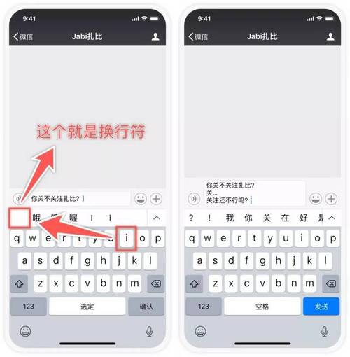 iOS如何换行？iPhone键盘换行方法详解-图1